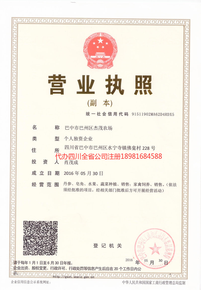 文昌文昌杰茂农场